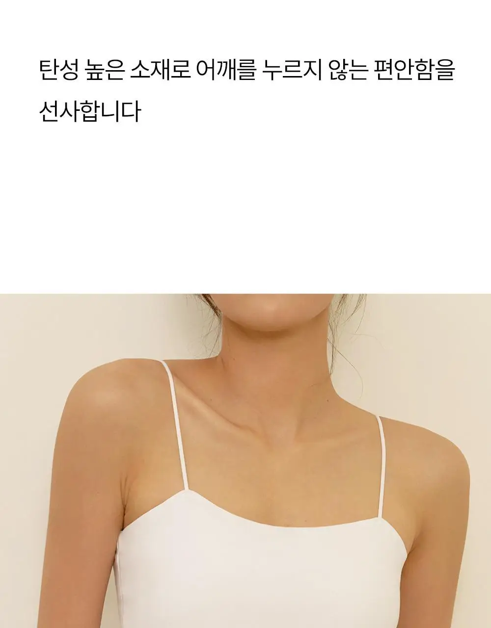 [류혜영 PICK] 마른파이브 날마다 모달 코튼 캡내장 크롭 얇은 끈 나시 FREE,XL (블랙) 상세페이지 32